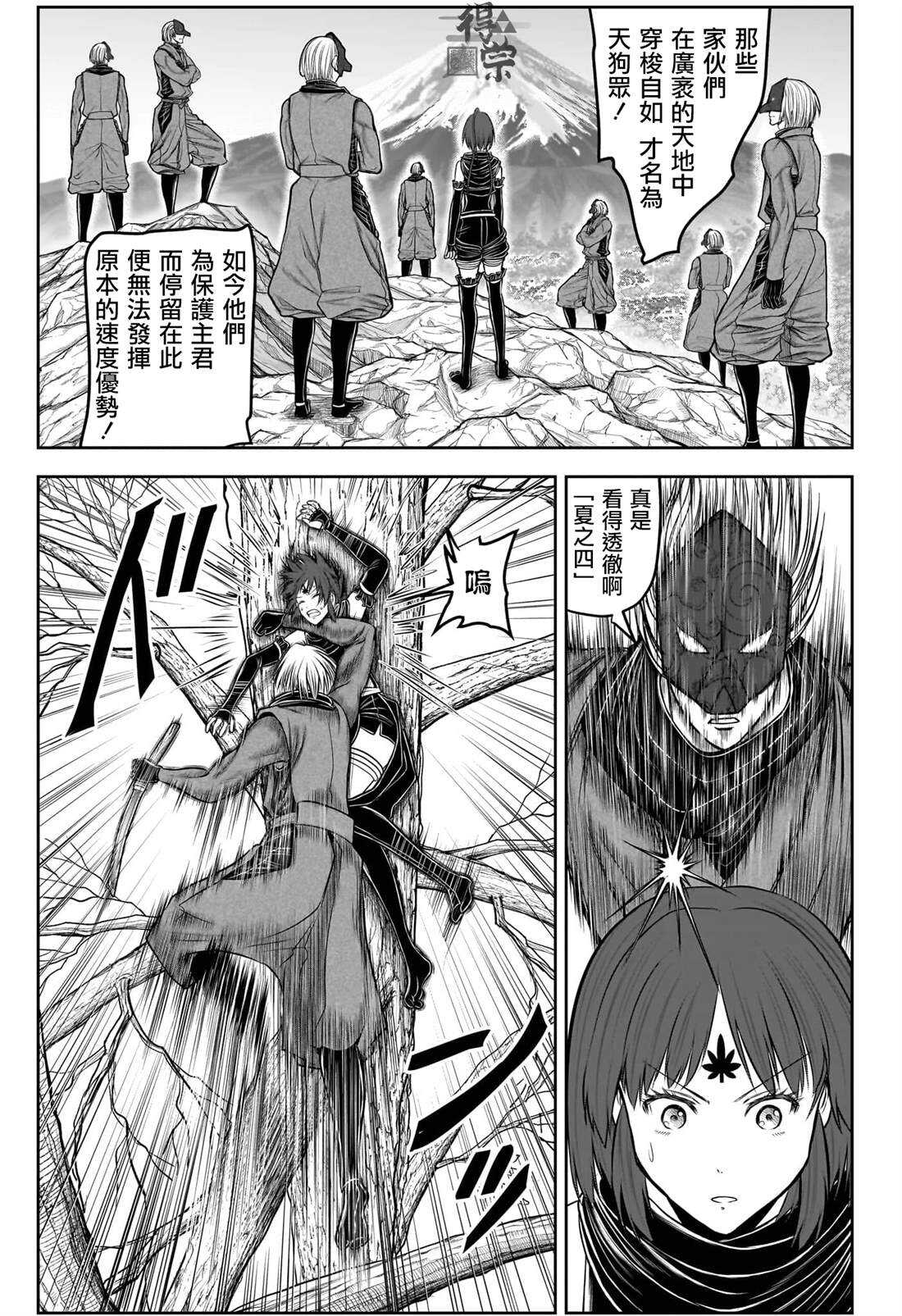 少主溜得快 - 第203话 - 第12页