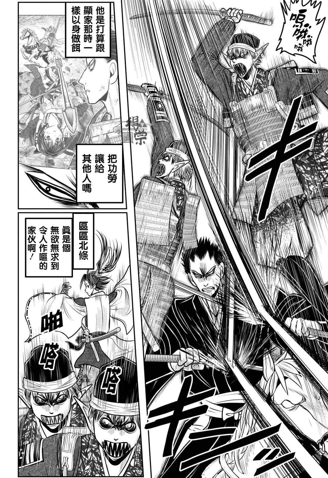 少主溜得快 - 第203话 - 第2页