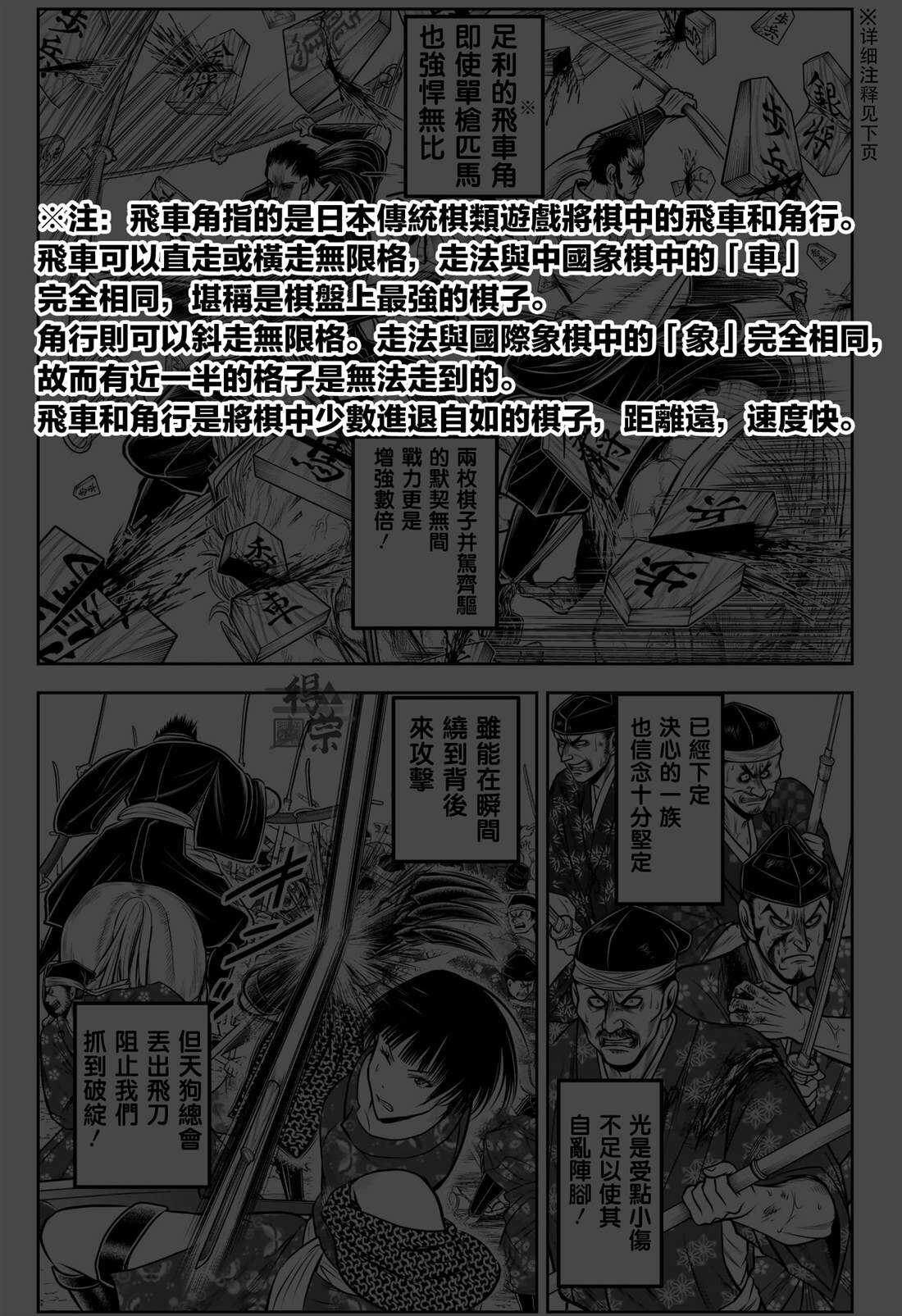 少主溜得快 - 第203话 - 第8页