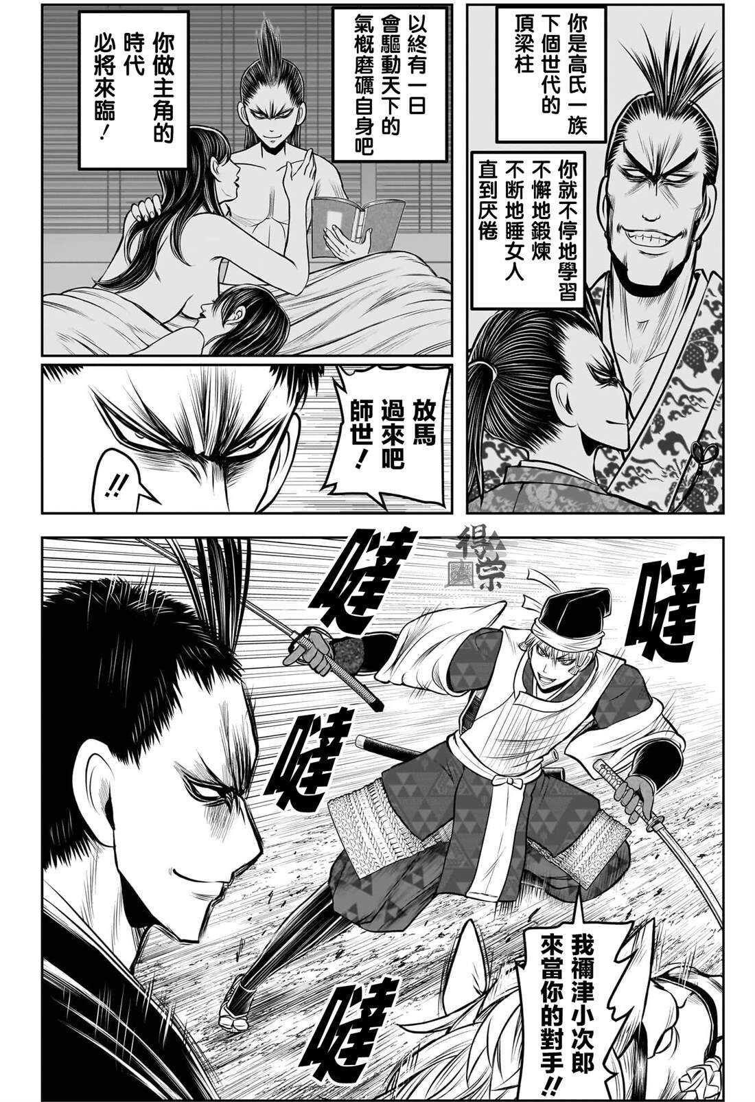 少主溜得快 - 第203话 - 第17页