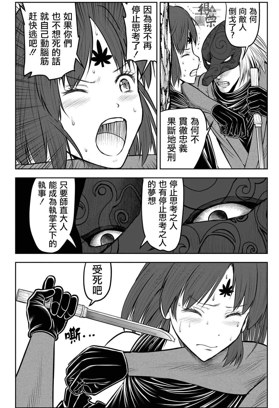 少主溜得快 - 第203话 - 第13页