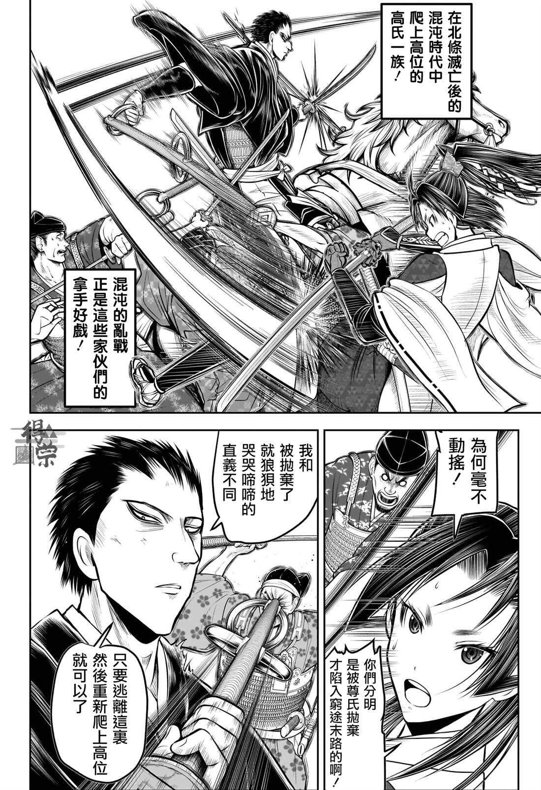 少主溜得快 - 第203话 - 第9页