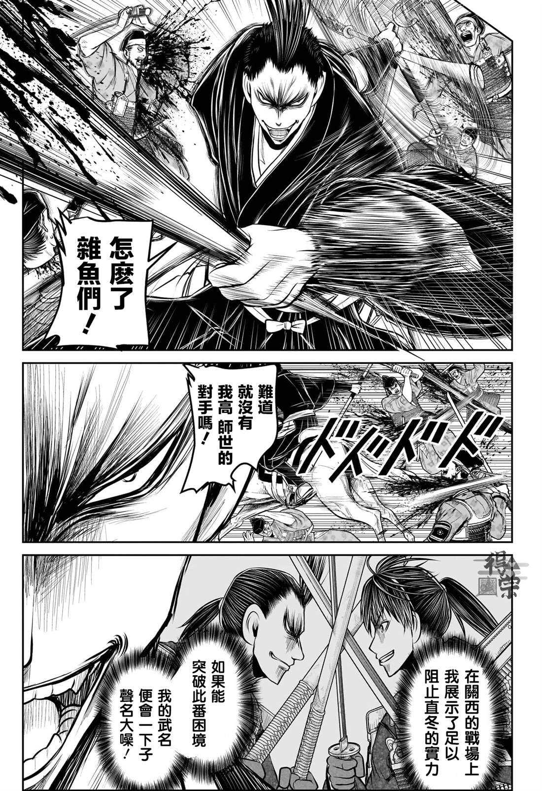 少主溜得快 - 第203话 - 第16页