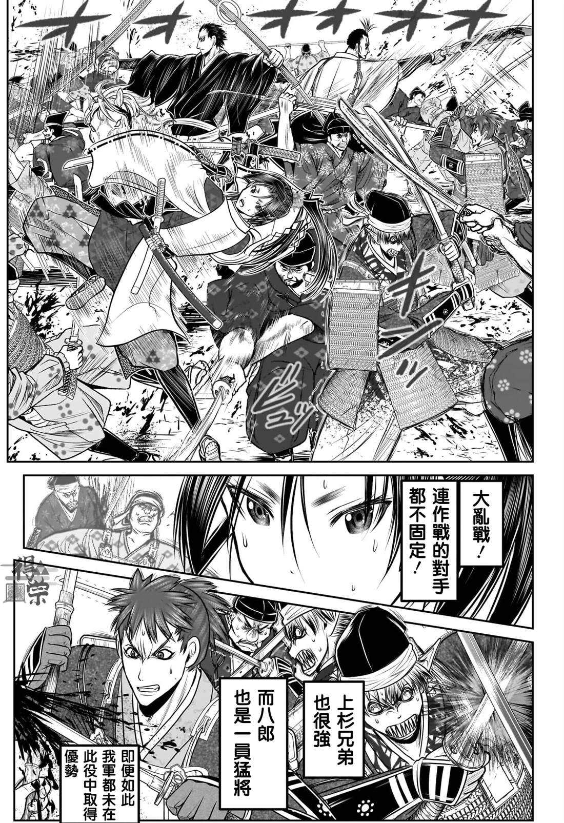 少主溜得快 - 第203话 - 第5页