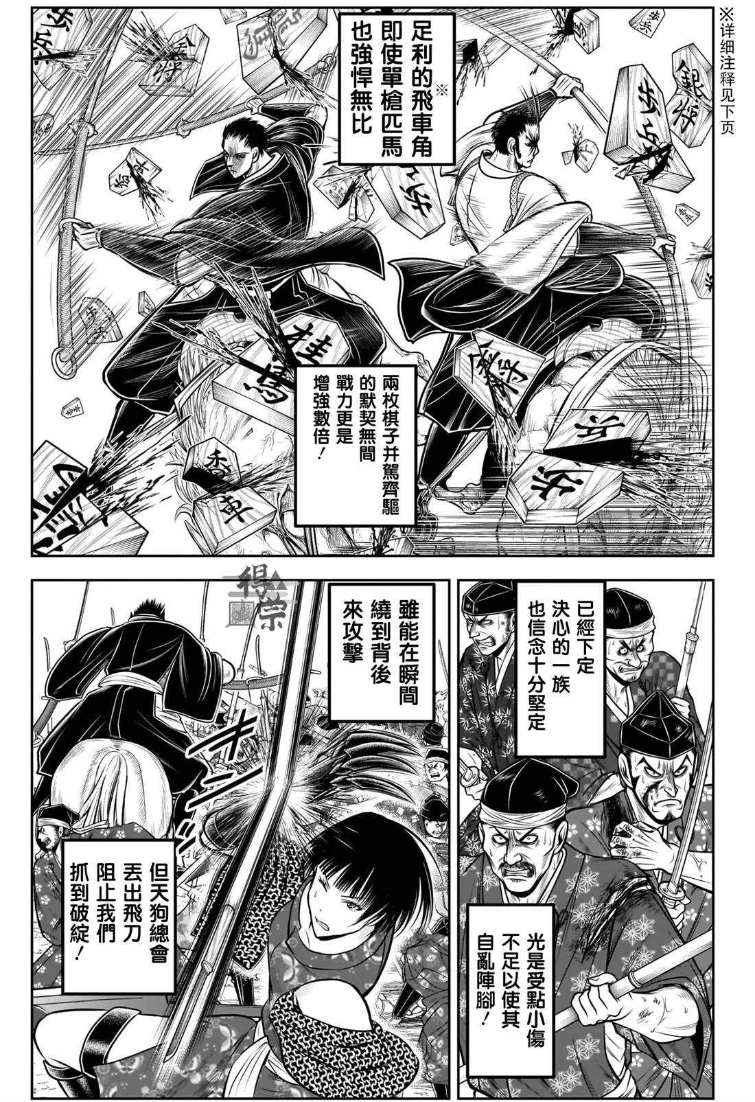 少主溜得快 - 第203话 - 第7页