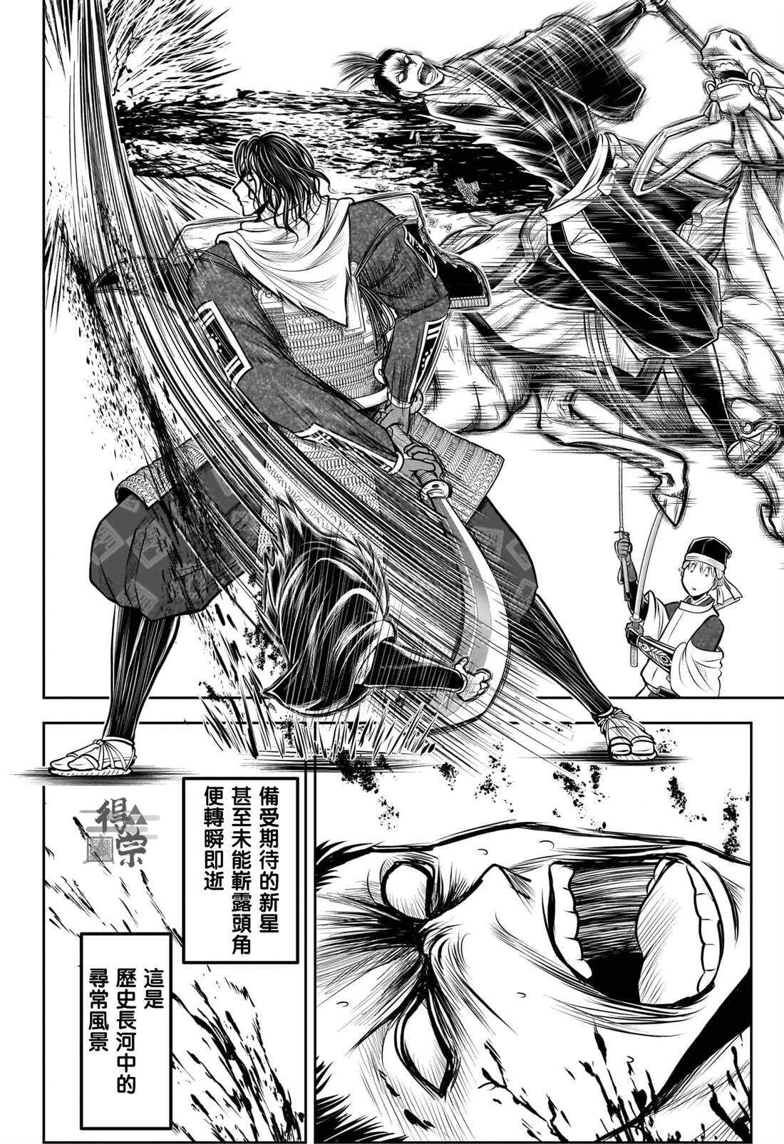 少主溜得快 - 第203话 - 第19页