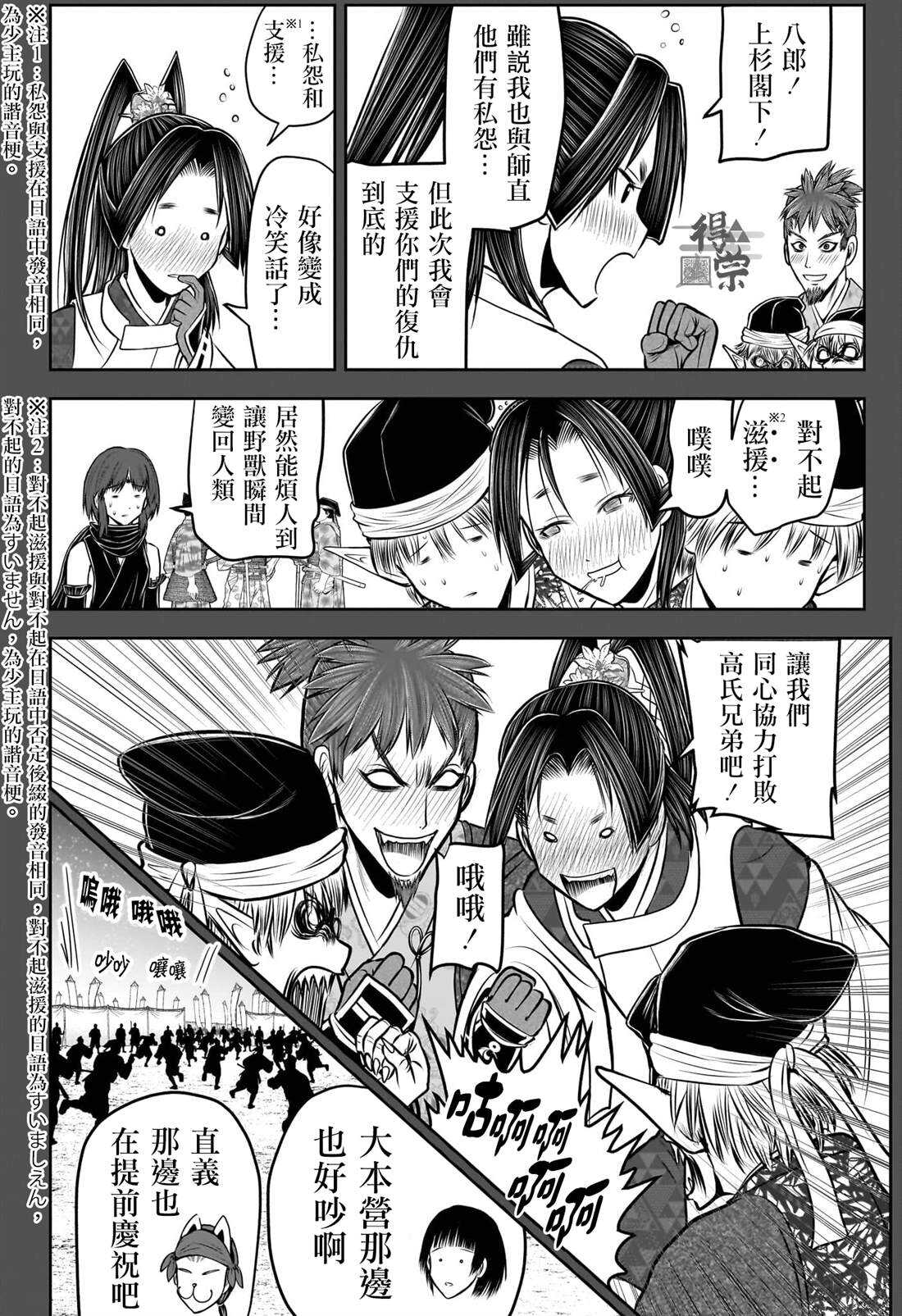 少主溜得快 - 第203话 - 第4页