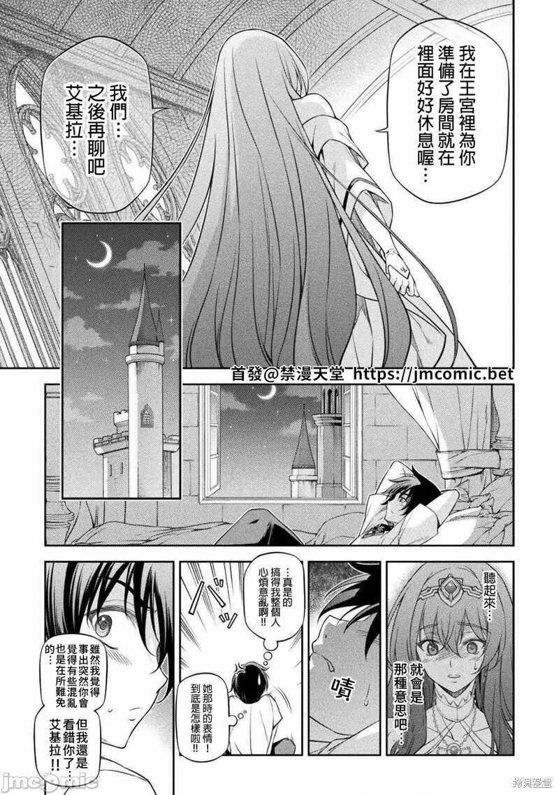 最强漫画家利用绘画技能在异世界开无双 - 第27话 - 第16页