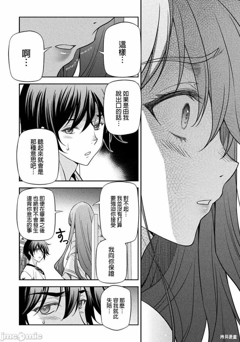 最强漫画家利用绘画技能在异世界开无双 - 第27话 - 第15页