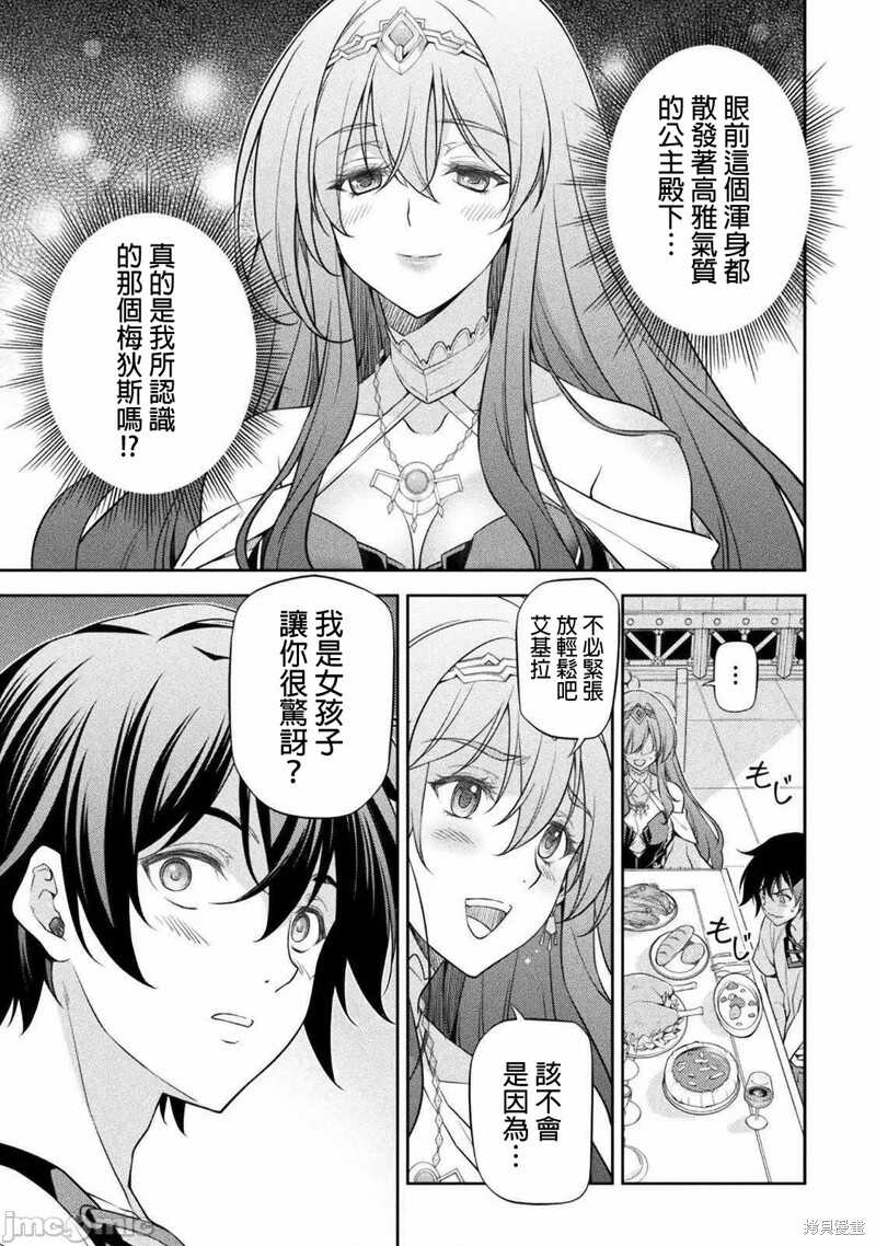 最强漫画家利用绘画技能在异世界开无双 - 第27话 - 第7页