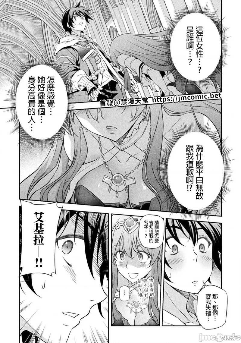 最强漫画家利用绘画技能在异世界开无双 - 第27话 - 第1页