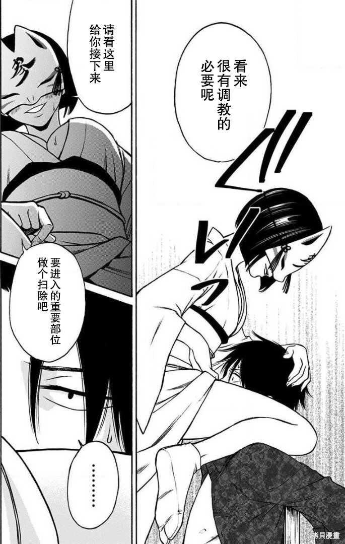 鬼狱之夜 - 第33话 - 第4页