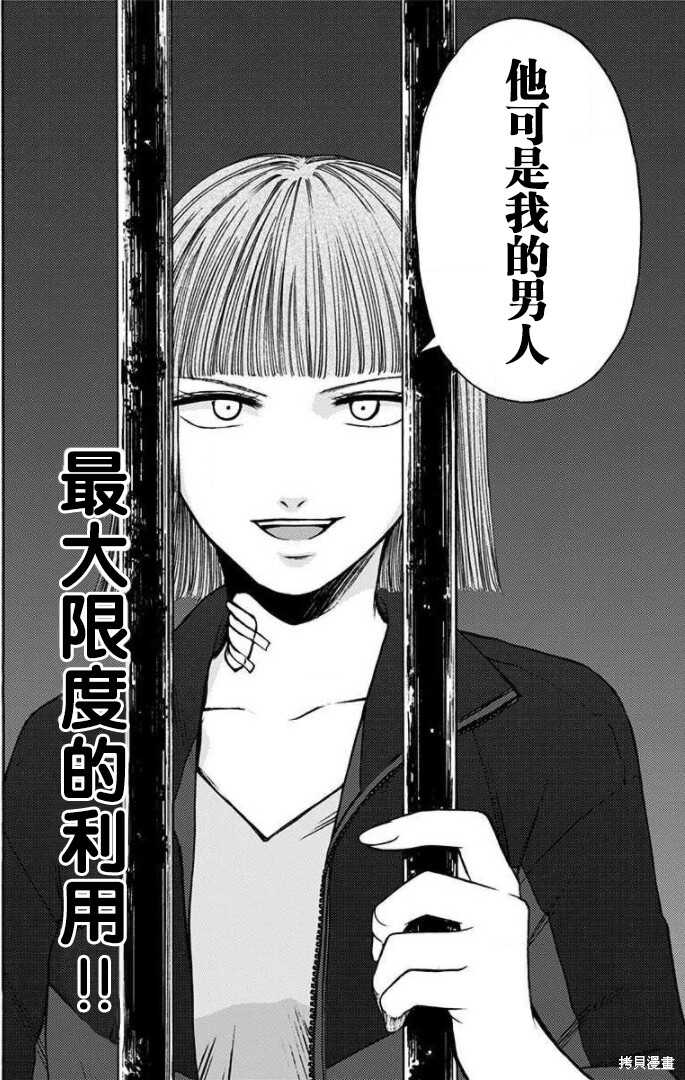 鬼狱之夜 - 第33话 - 第12页