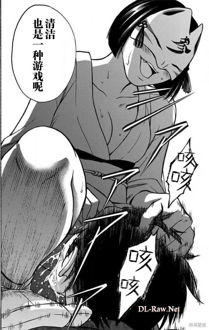 鬼狱之夜 - 第33话 - 第8页