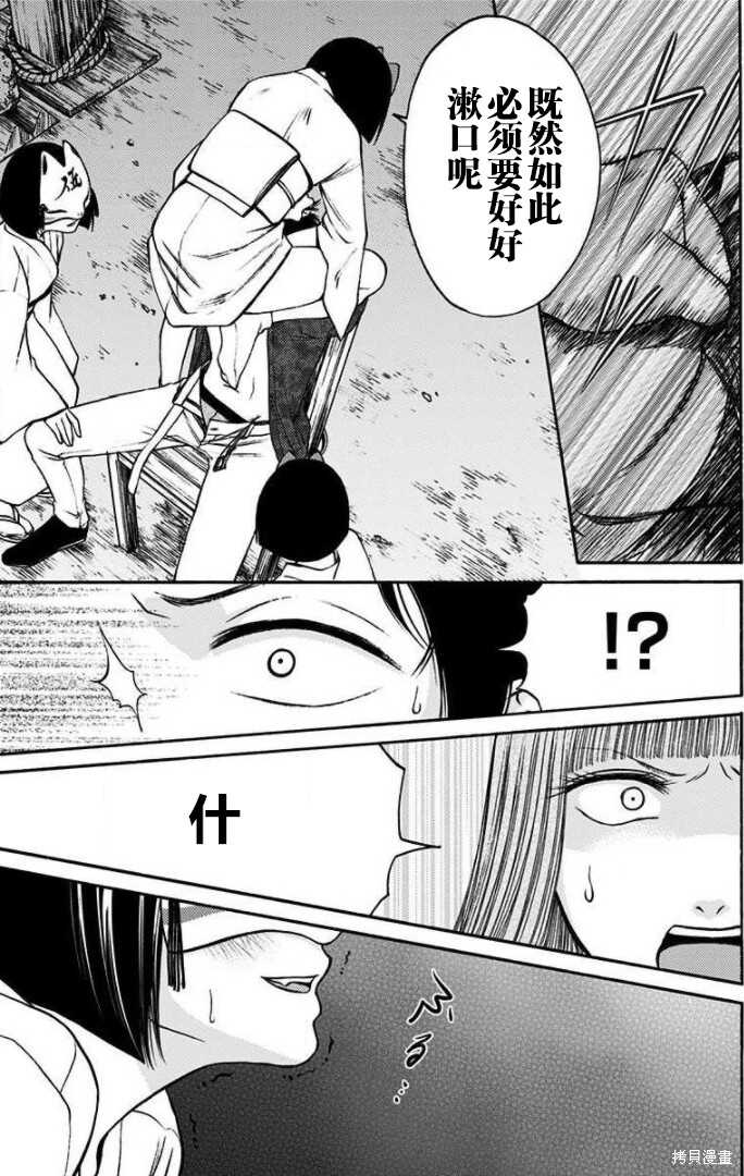 鬼狱之夜 - 第33话 - 第7页