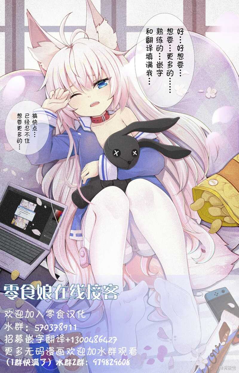 鬼狱之夜 - 第33话 - 第13页