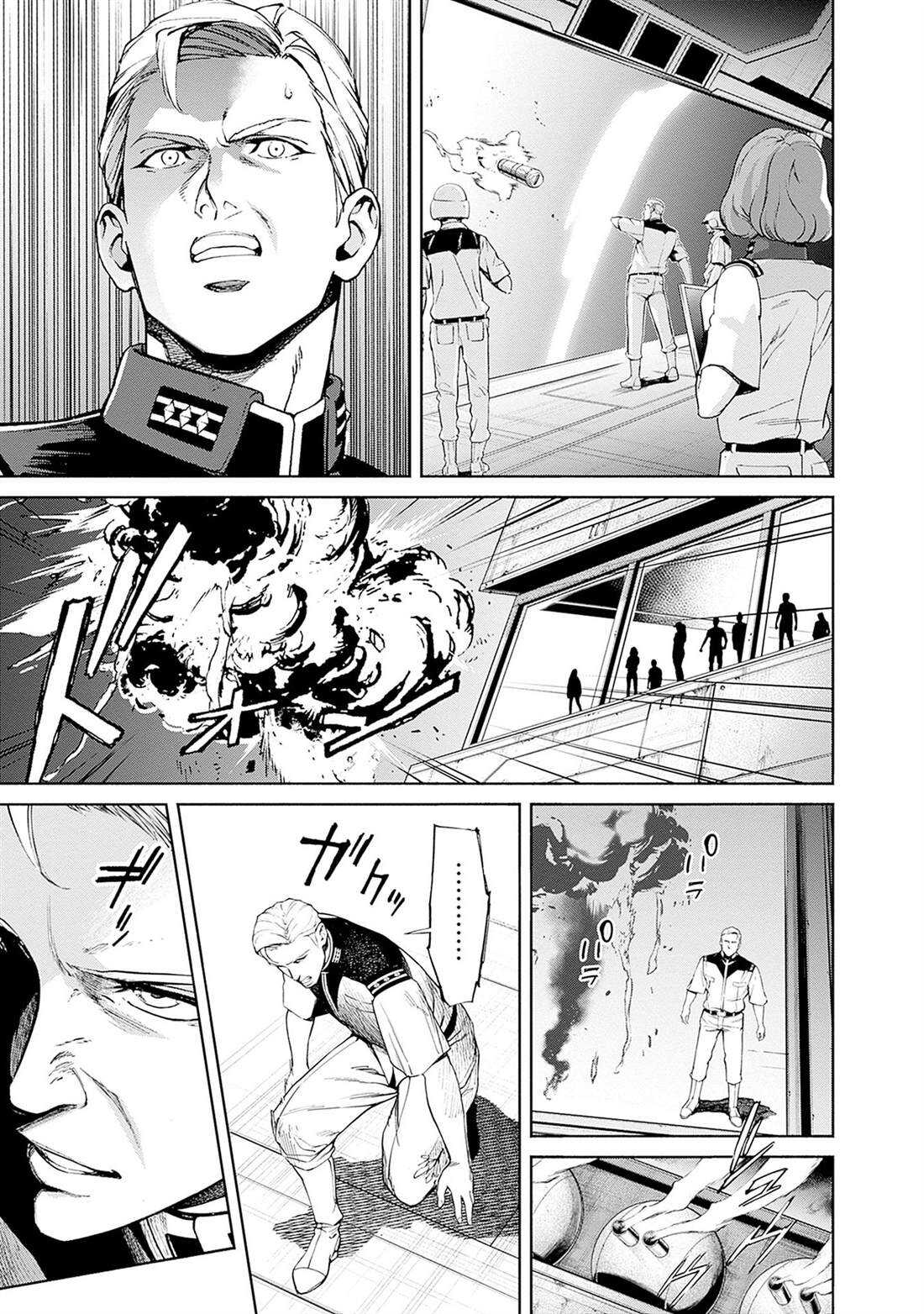 机动战士高达 锈蚀地平线 - 第18话 - 第29页