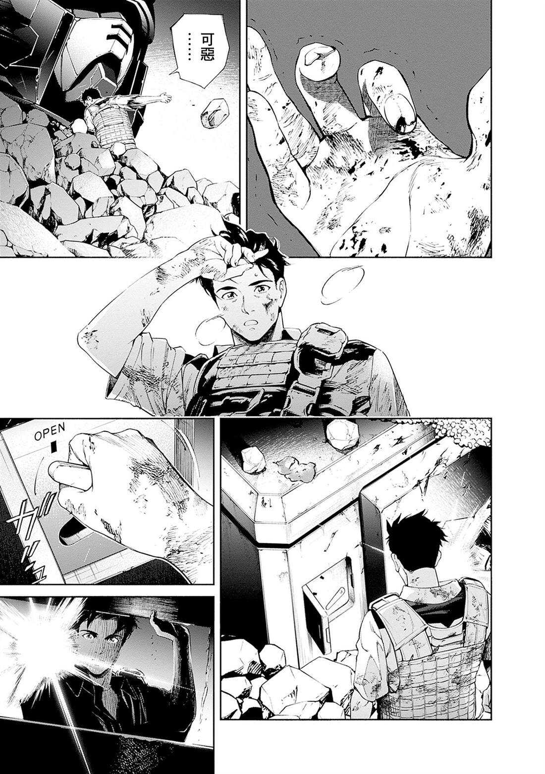 机动战士高达 锈蚀地平线 - 第18话 - 第47页