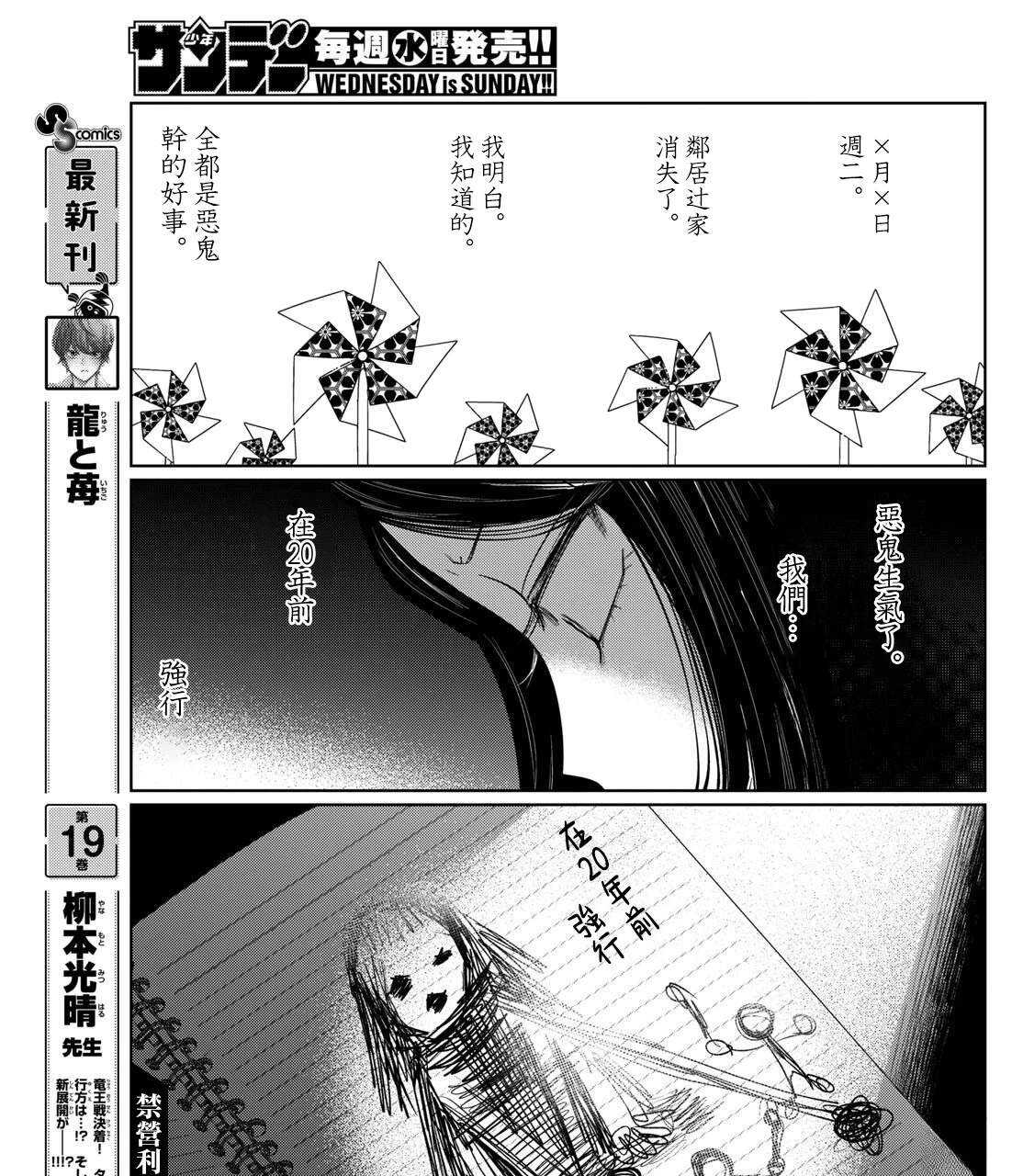 有鬼拍不到 - 第42话 - 第11页