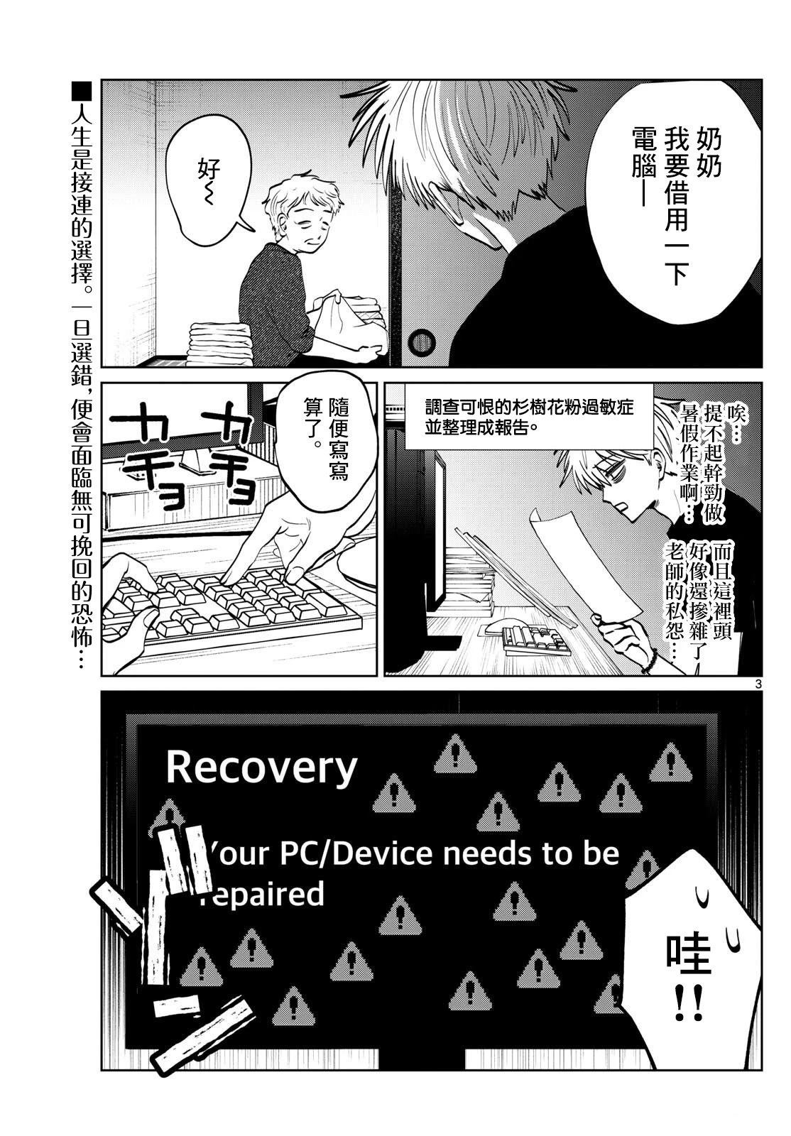 有鬼拍不到 - 第74话 - 第2页