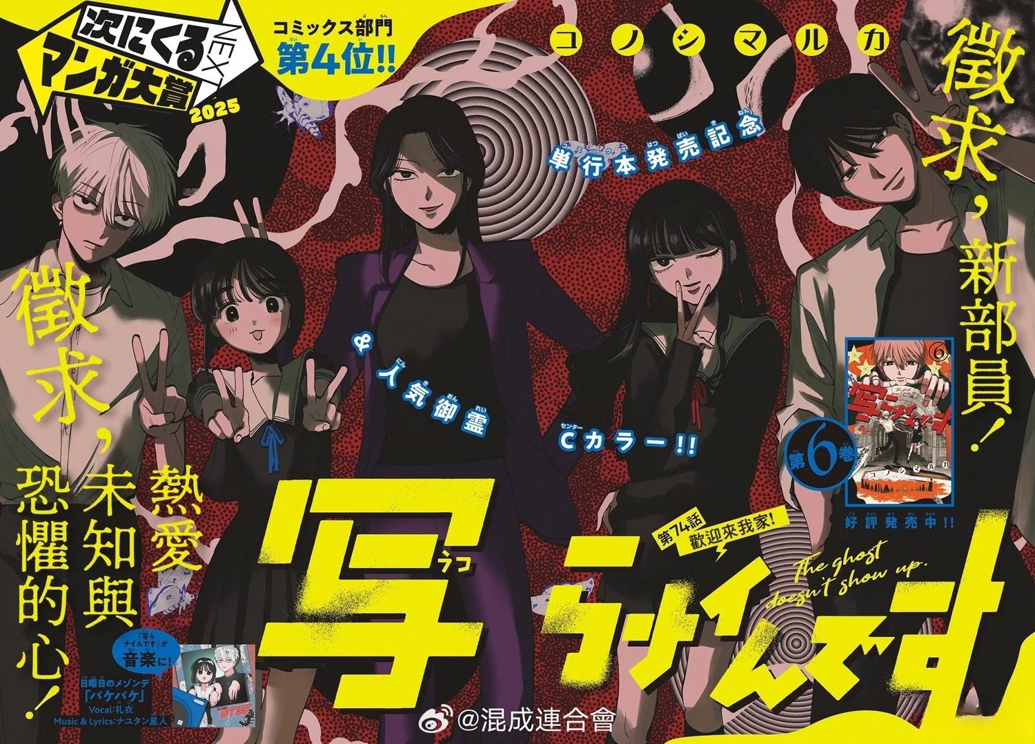 有鬼拍不到 - 第74话 - 第1页