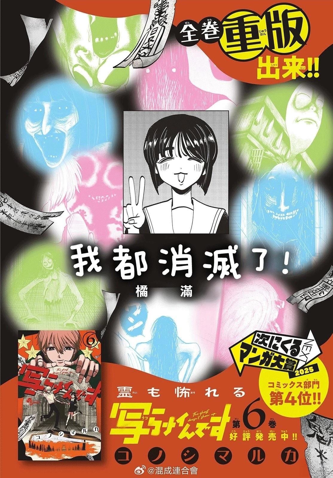 有鬼拍不到 - 第74话 - 第18页