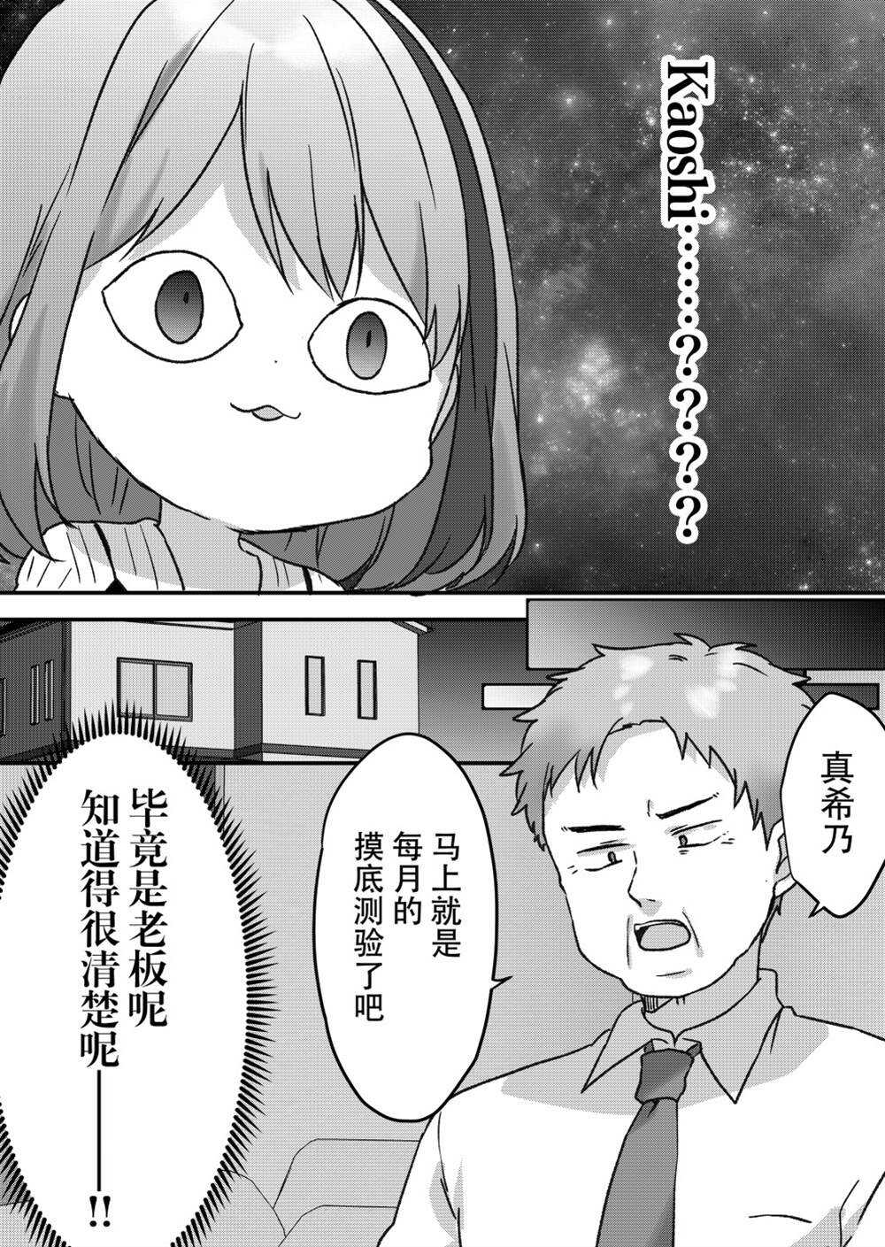 废物落榜生、人生太过艰难就尝试晚上招姬 - 第11话 - 第17页