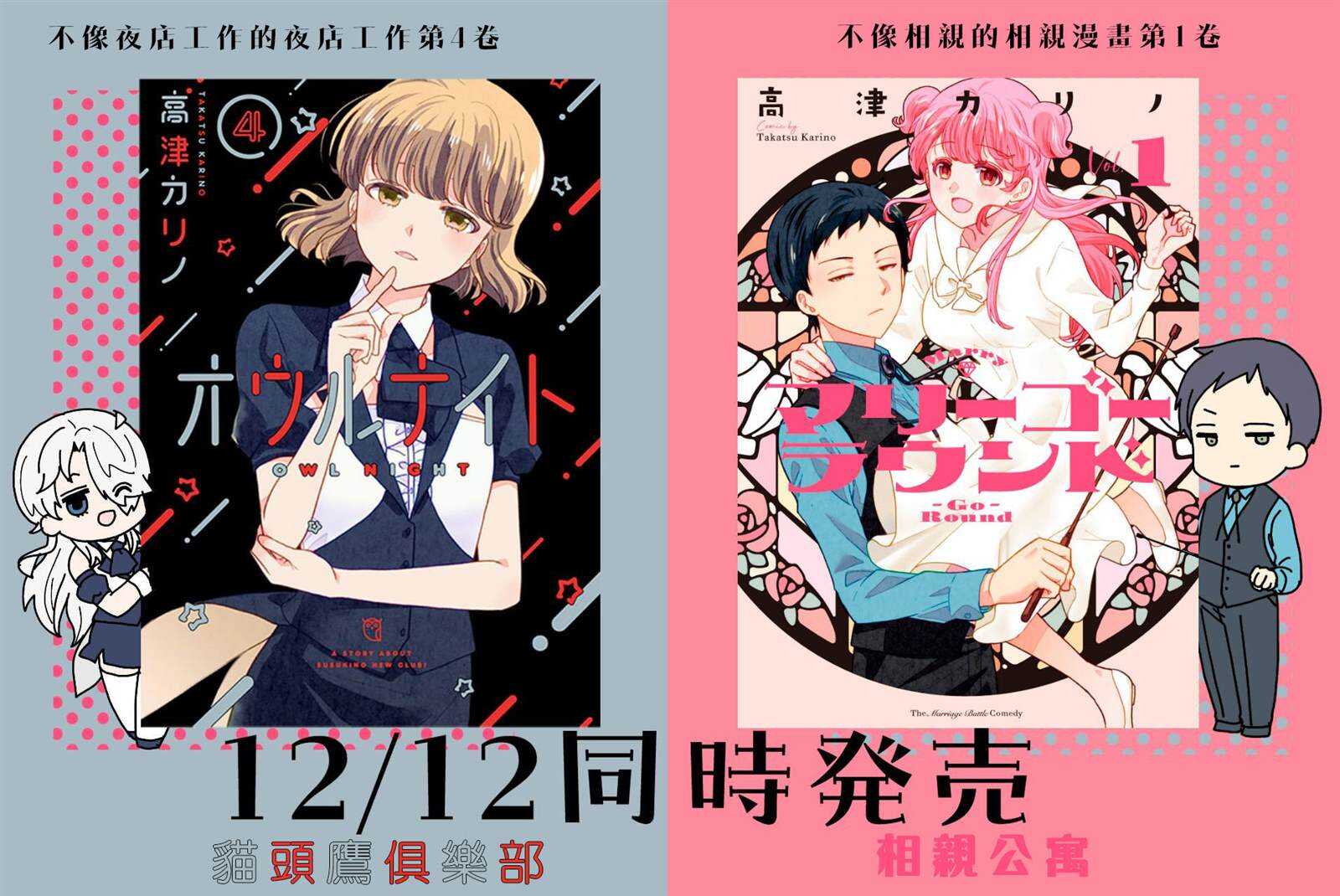 相亲公寓 - 第8话 - 第17页