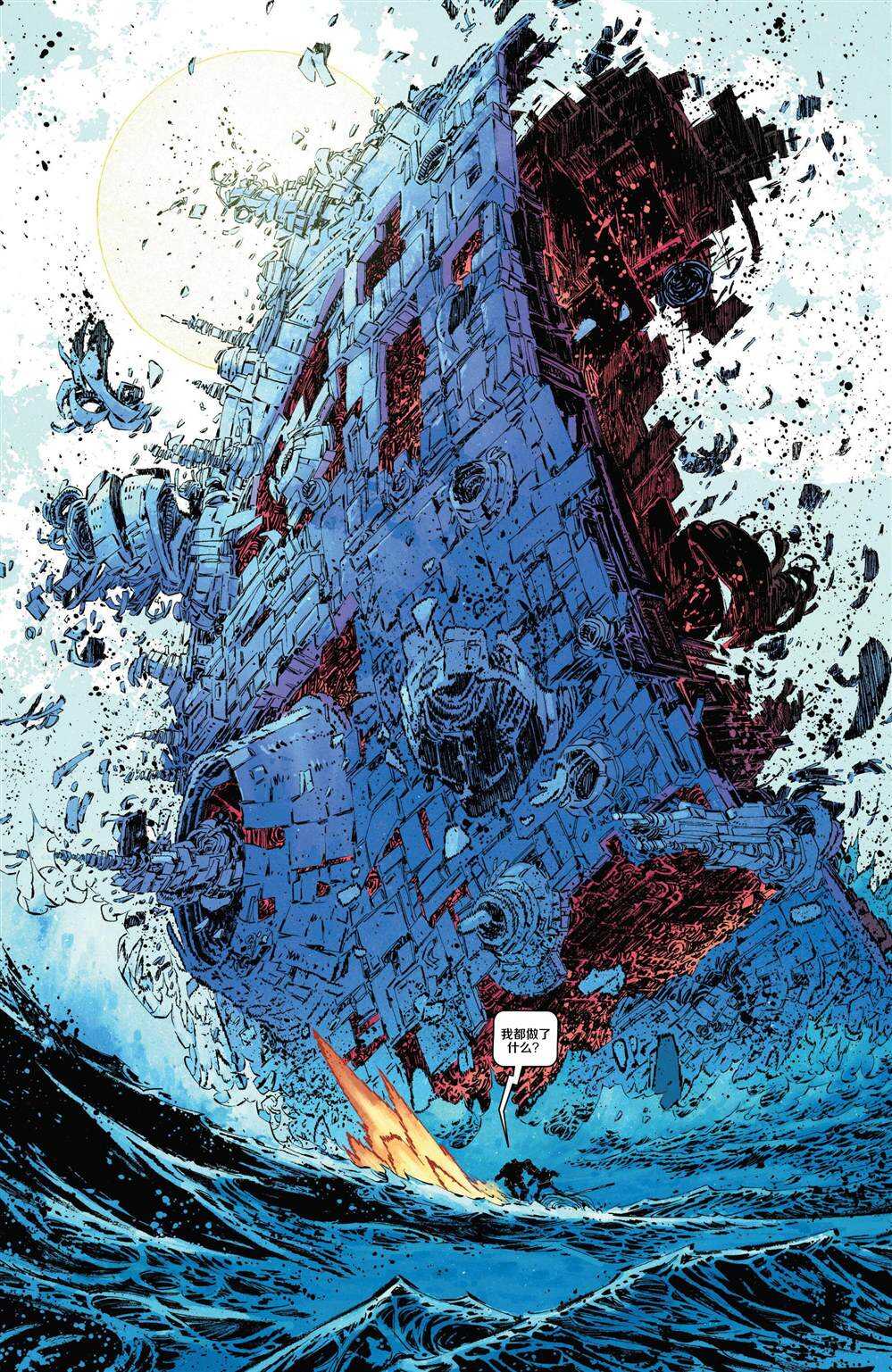 变形金刚：能量宇宙 - 第12话 - 第24页