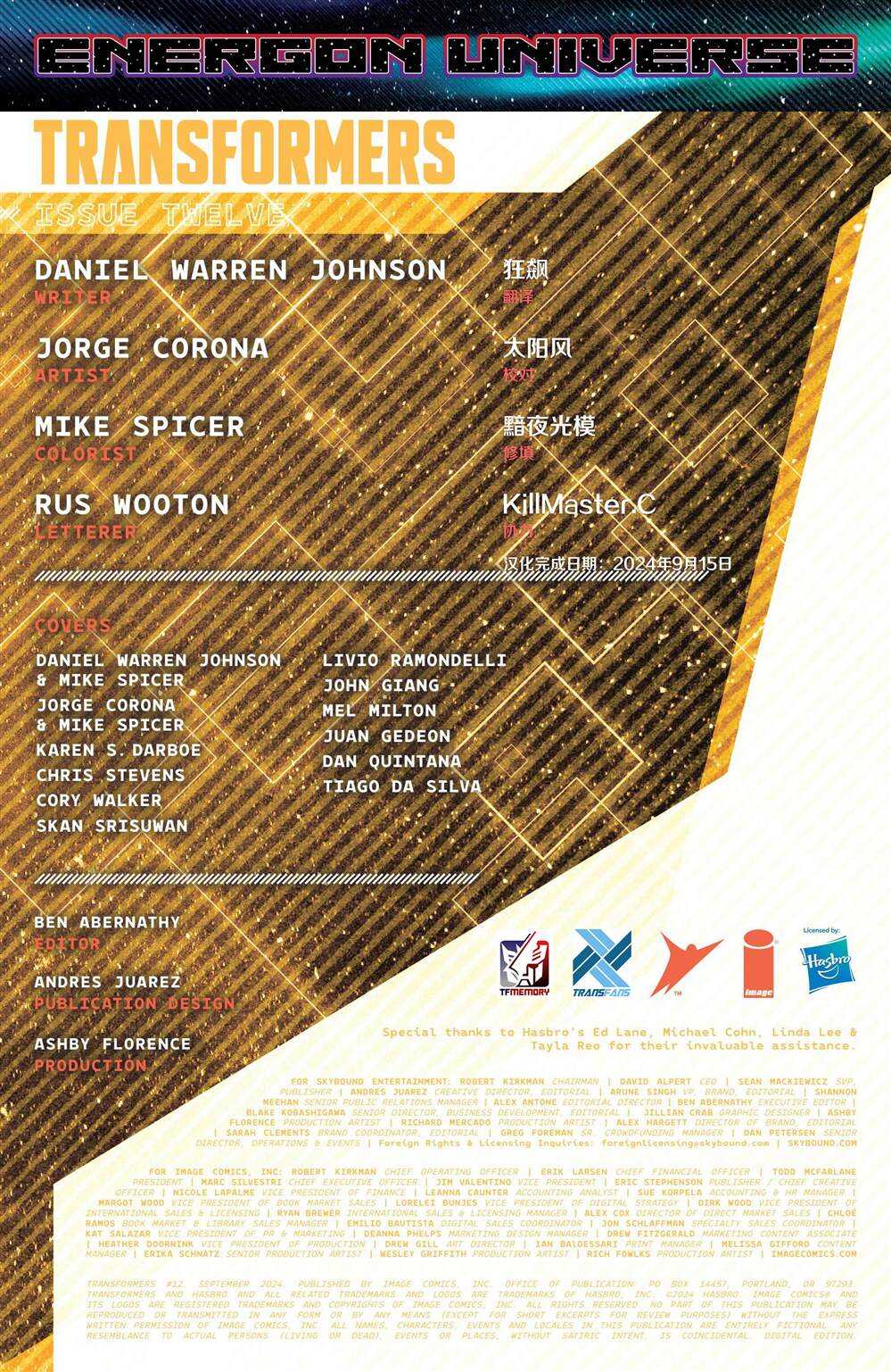变形金刚：能量宇宙 - 第12话 - 第2页
