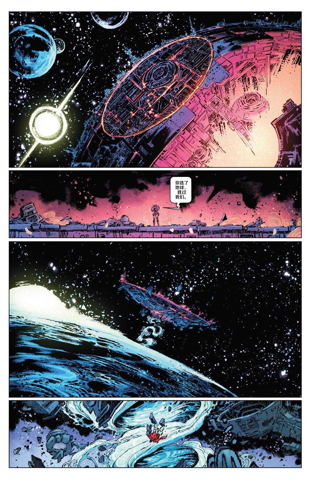 变形金刚：能量宇宙 - 第12话 - 第20页