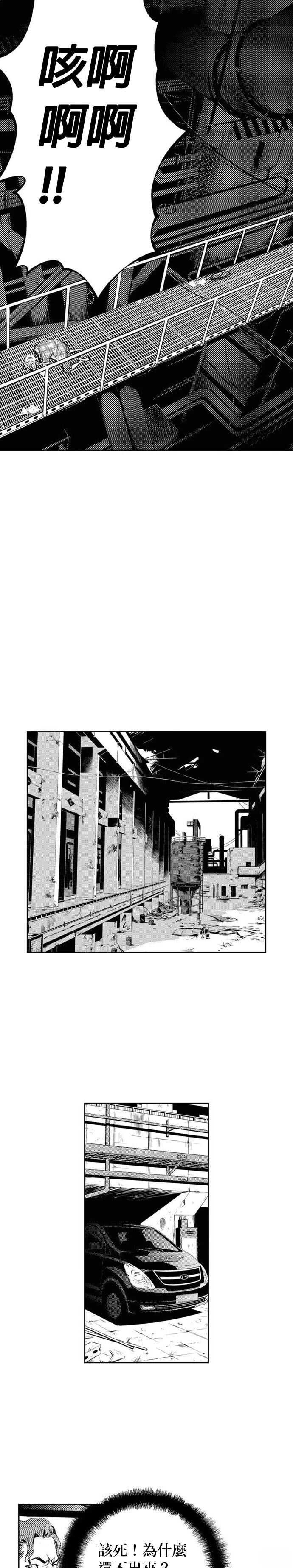 The Breaker - 第146话 - 第6页