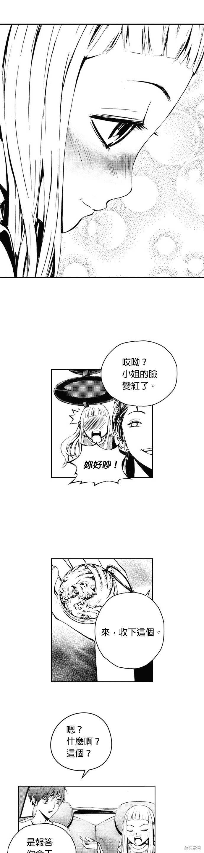 The Breaker - 第38话 - 第31页