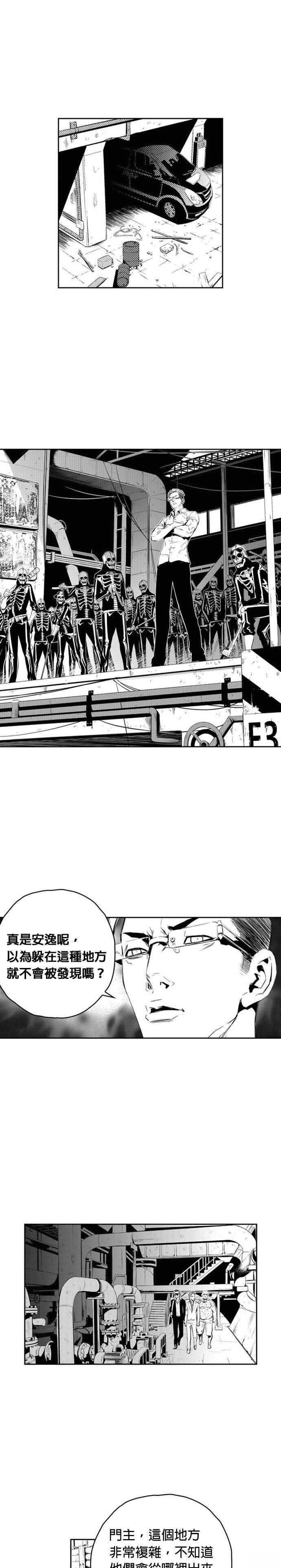 The Breaker - 第146话 - 第8页