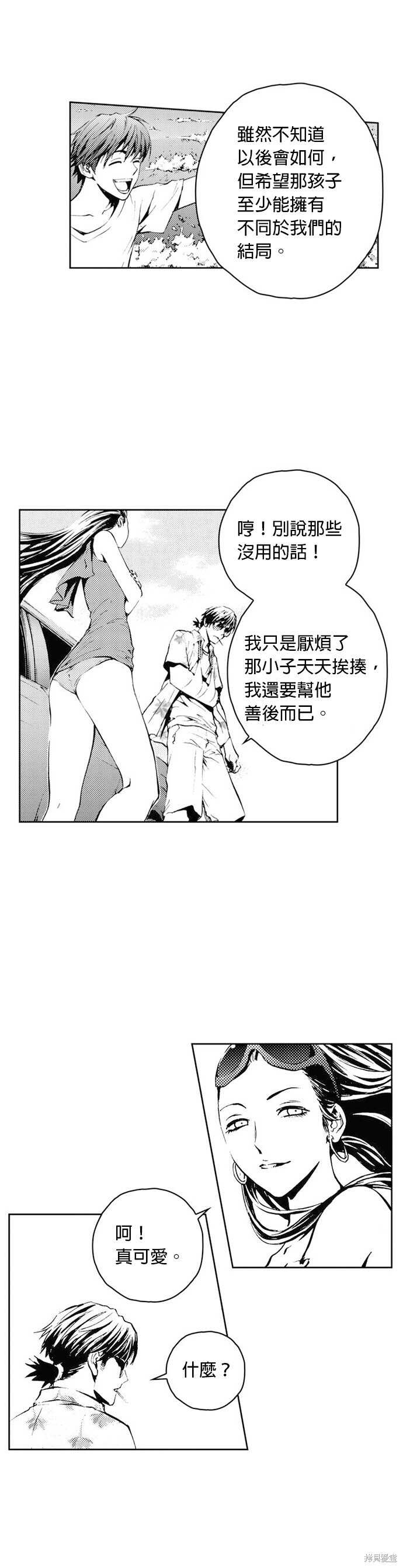 The Breaker - 第38话 - 第15页