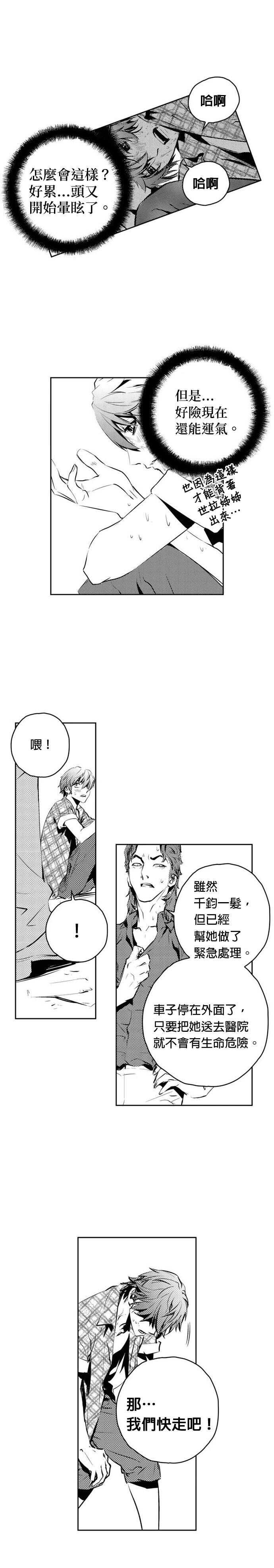 The Breaker - 第146话 - 第20页