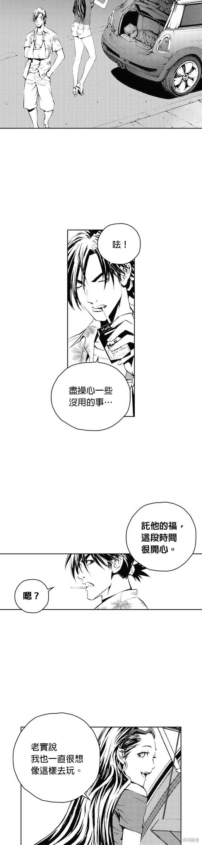 The Breaker - 第38话 - 第36页