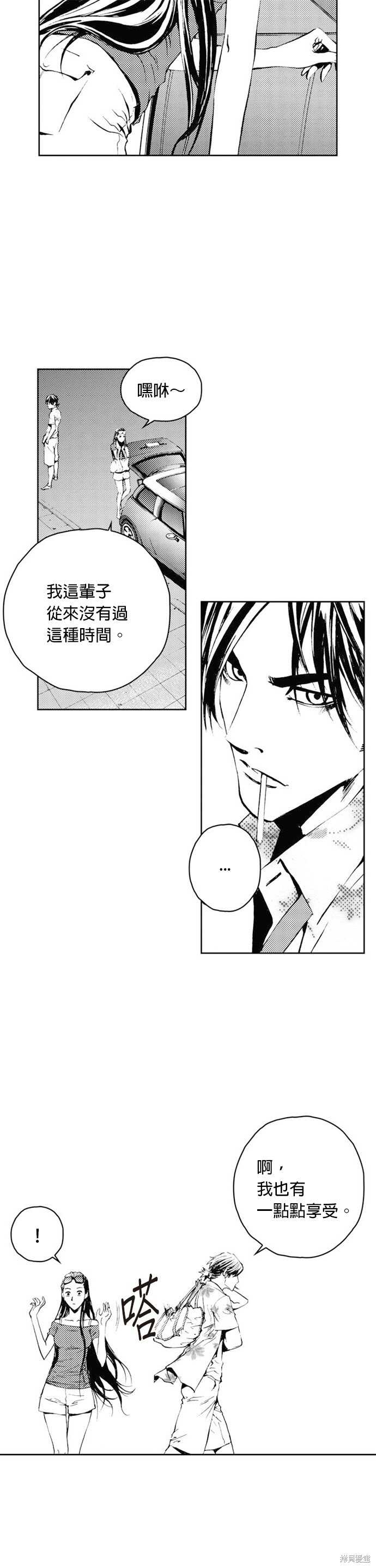 The Breaker - 第38话 - 第37页