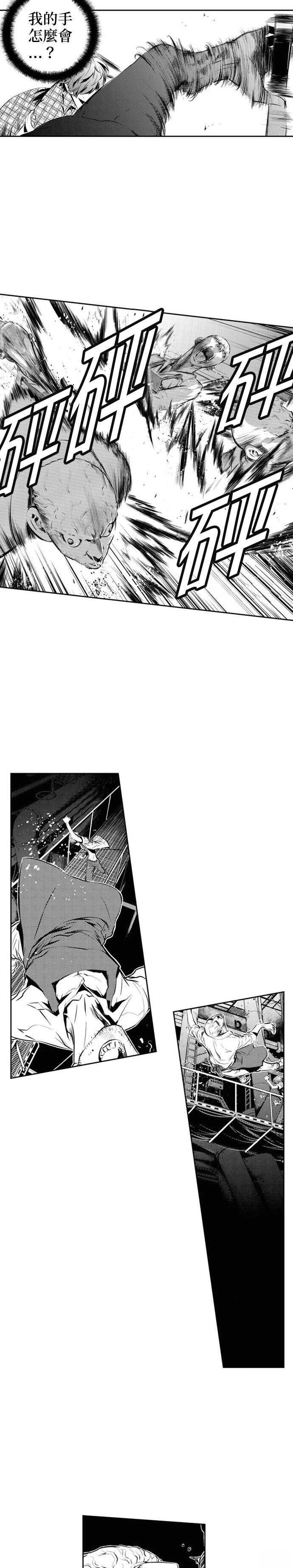 The Breaker - 第146话 - 第3页