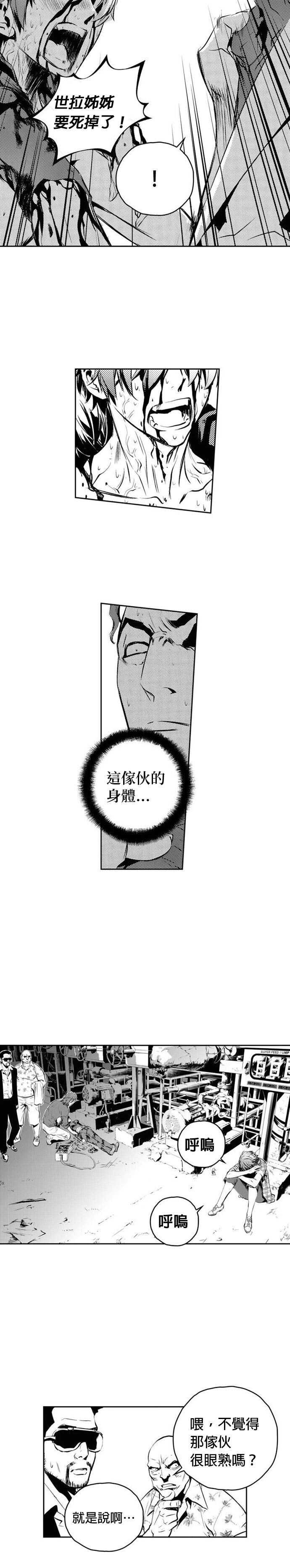 The Breaker - 第146话 - 第19页