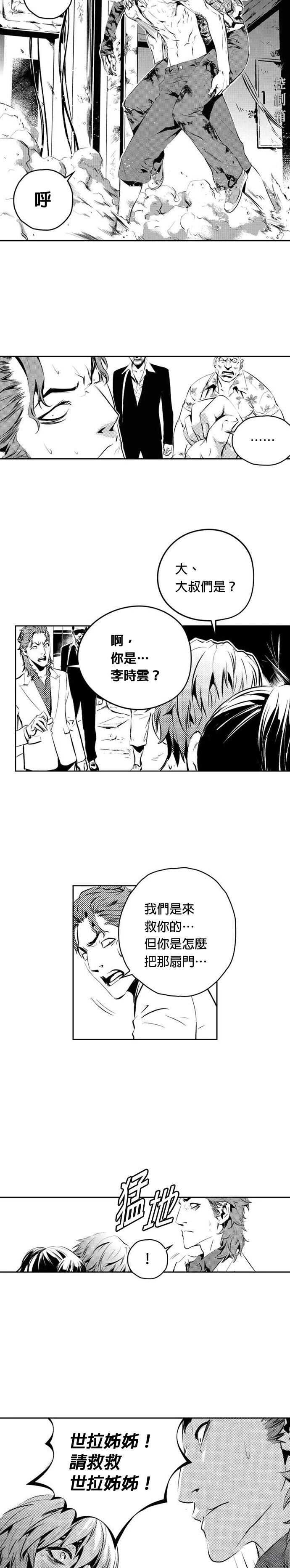 The Breaker - 第146话 - 第18页