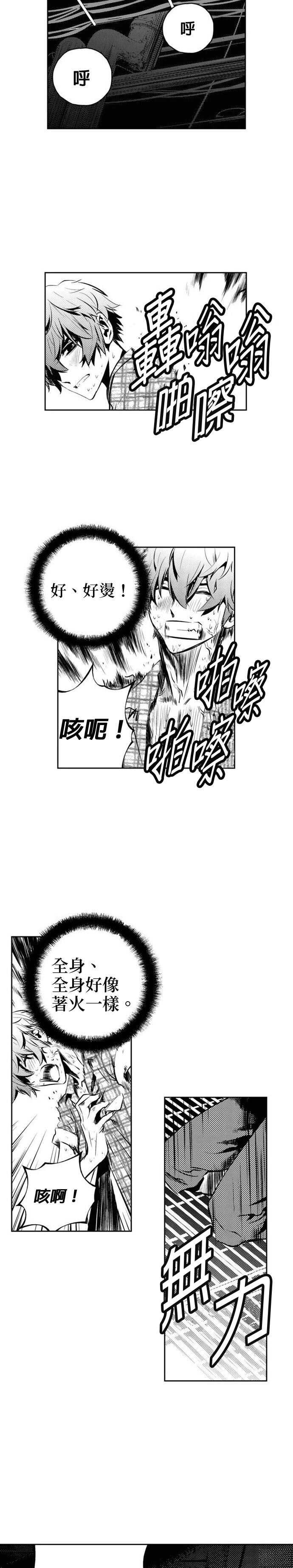 The Breaker - 第146话 - 第5页