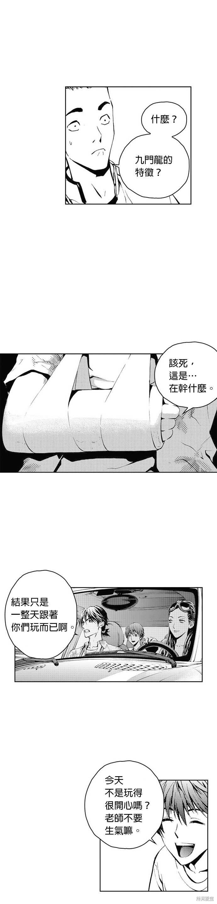 The Breaker - 第38话 - 第26页