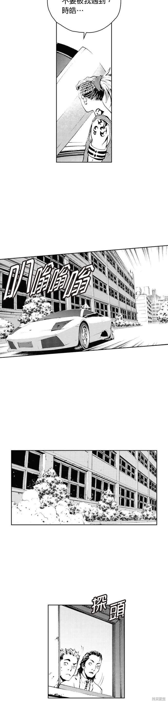 The Breaker - 第38话 - 第23页