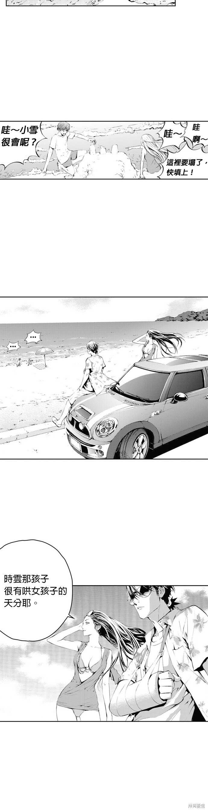 The Breaker - 第38话 - 第12页