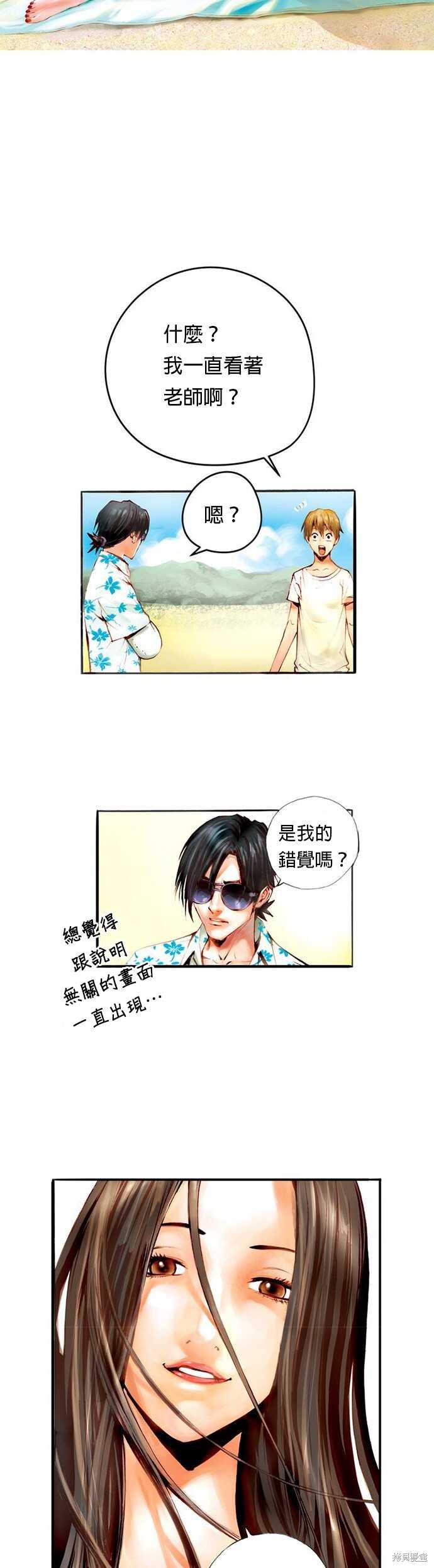 The Breaker - 第38话 - 第4页