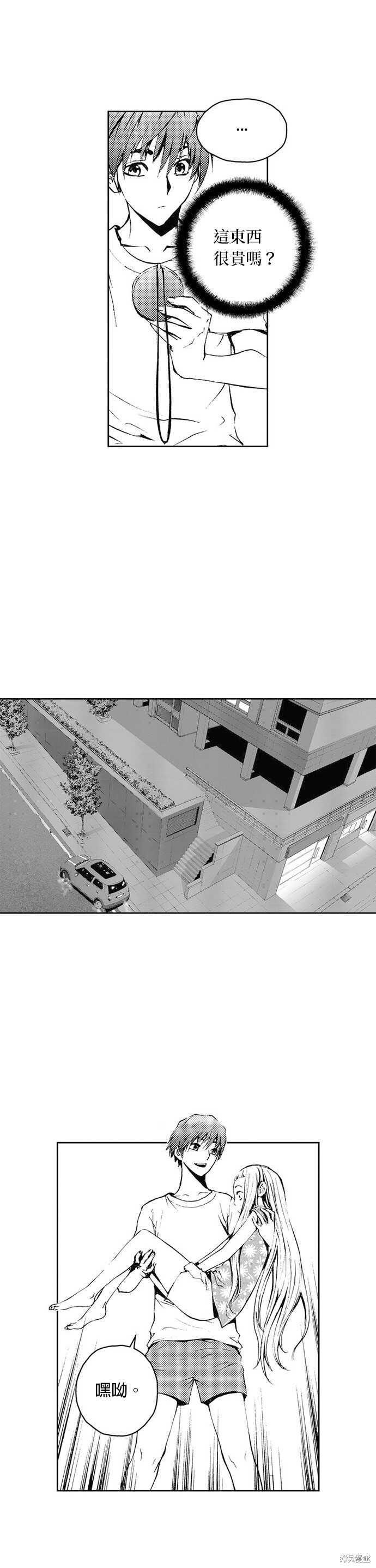 The Breaker - 第38话 - 第34页