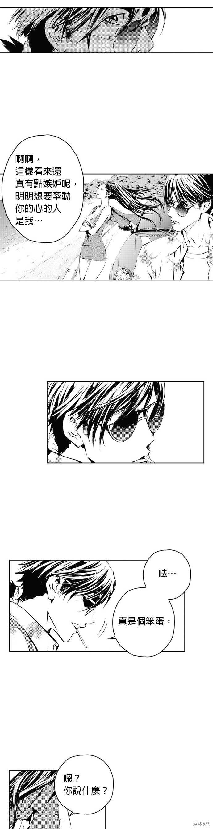 The Breaker - 第38话 - 第17页