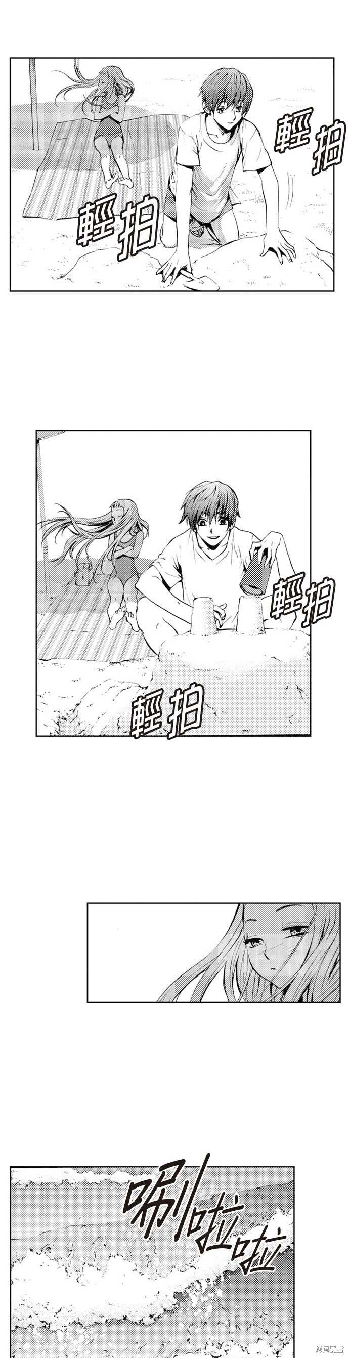 The Breaker - 第38话 - 第11页