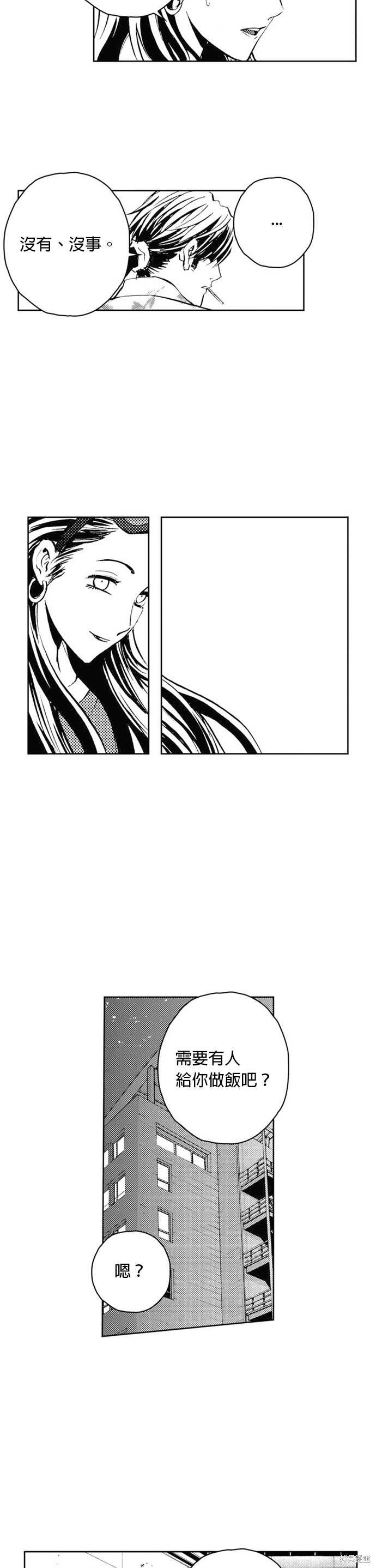 The Breaker - 第38话 - 第39页